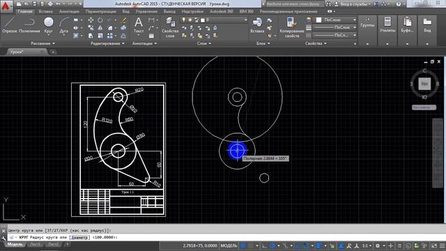 Avtokad sopryajenie сопряжение. Oval çəkmə 2 d смотреть онлайн