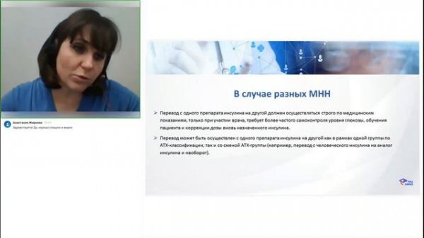 Сахарный диабет первого типа 1