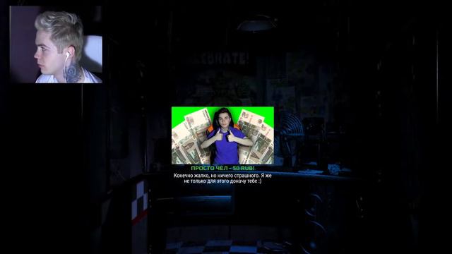 Как на стриме Артем Граф в FNAF играл😂😄 смотреть онлайн