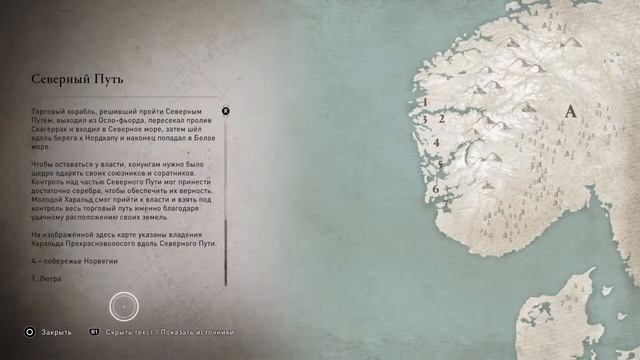 Assassins Creed: Вальгалла (русская озвучка) на PlayStation 4. Глава 58: Спасибо Ubisoft Connect.