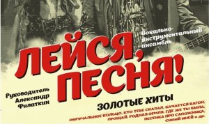 ВИА ЛЕЙСЯ ПЕСНЯ  Колыбельная