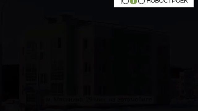 Видеопрезентация ЖК "Нахабино Центральное" от застройщика "Карс-Инвест" смотреть онлайн