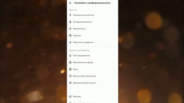 Как добавить ссылку в тик ток смотреть онлайн