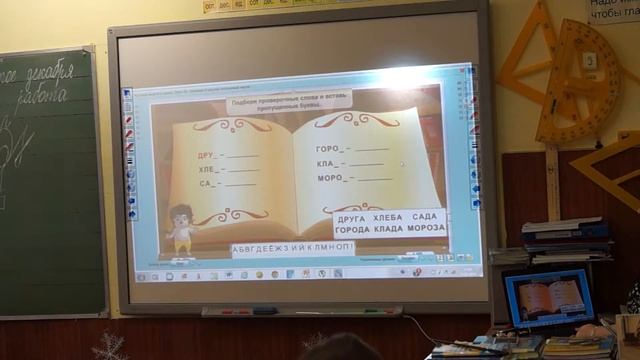 Балахонова Н.Н., МБОУ СОШ №47, урок 2 часть смотреть онлайн