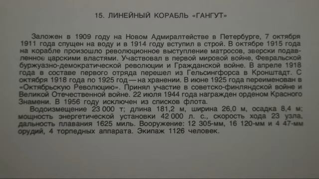 Открытки корабли русские броненосцы – КАРТИНКИ КОРАБЛЕЙ БРОНЕНОСЦЫ / Postcards Russian battleships смотреть онлайн