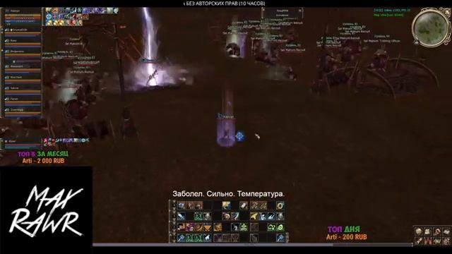 Жизнь ТХ на Asterios x1 StreaM смотреть онлайн