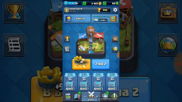 5ая часть прохождения игры клеш рояль с другом смотреть онлайн