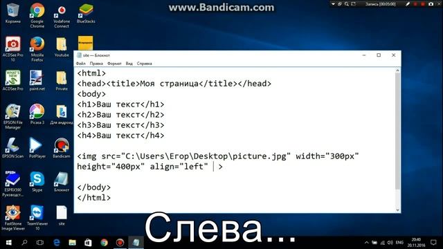 Как создать сайт? Урок по HTML #2. Наполняем сайт картинками смотреть онлайн