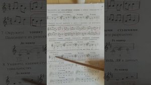 1 класс. ГДЗ. Сольфеджио. Рабочая тетрадь. Калинина. Страница 25. С комментариями