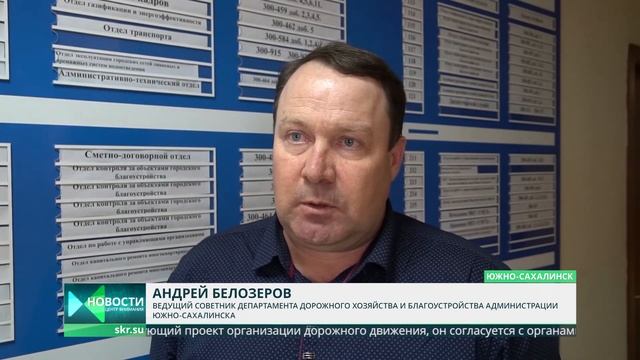 Дорожные знаки на Сахалине. Где и зачем их ставят смотреть онлайн