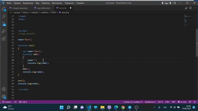 Область видимости функции и "подъём" в JavaScript смотреть онлайн