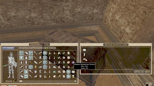 Morrowind 2023 03 30 14 15 05 64 смотреть онлайн