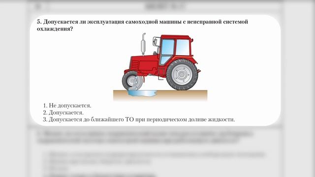 Водитель погрузчика категории С. Билет 17. Экзаменационные билеты. смотреть онлайн