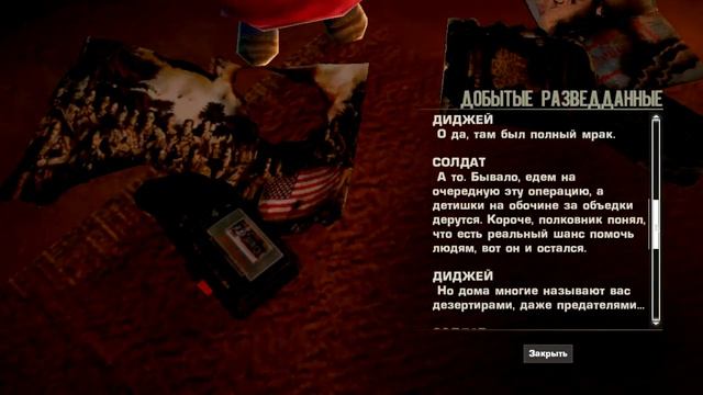 Spec Ops:The Line-Разведданные