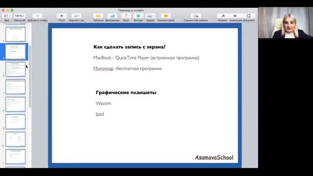 Онлайн-уроки. Техническая сторона смотреть онлайн