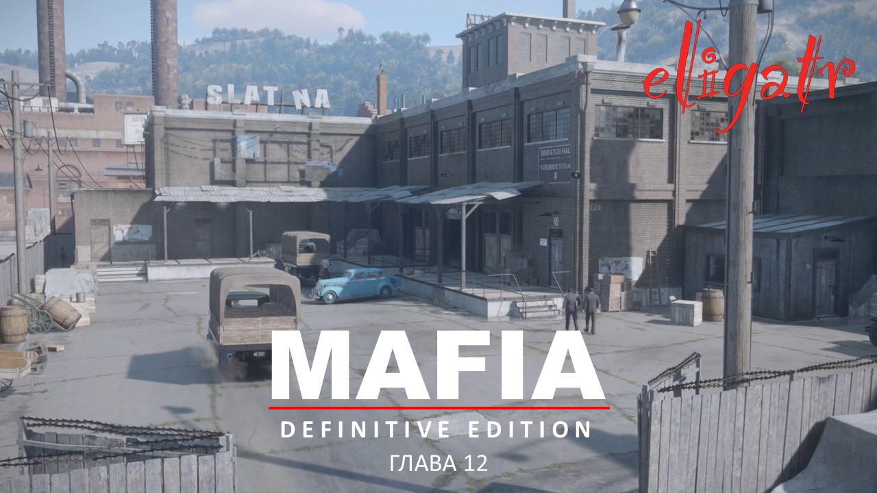 Mafia: Definitive Edition. Ремейк 2020. Глава 12 "Сделка века" 1933г.