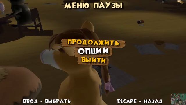 прохождение игры рога и копыта 2 часть смотреть онлайн