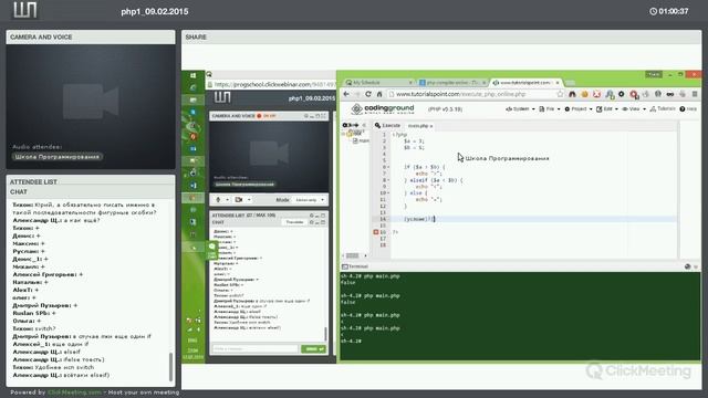 Основы PHP (уровень 1). Ветвления и функции. Урок 2 смотреть онлайн