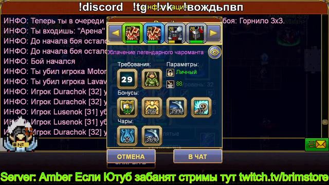 PvP Вождь в Warspear Online