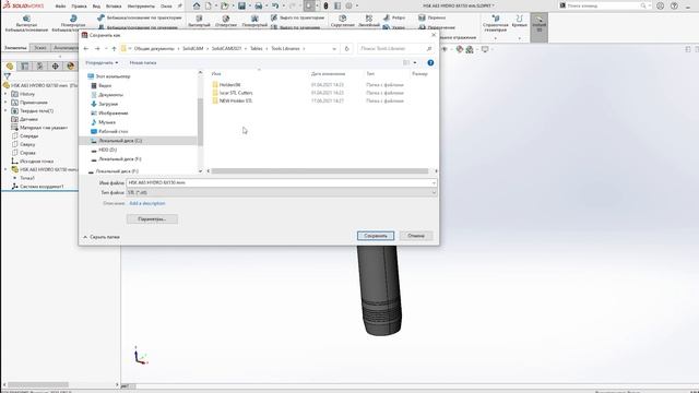 Как создавать и добавлять оправки в новую таблицу инструментов ToolKit SolidCAM 2021? смотреть онлайн