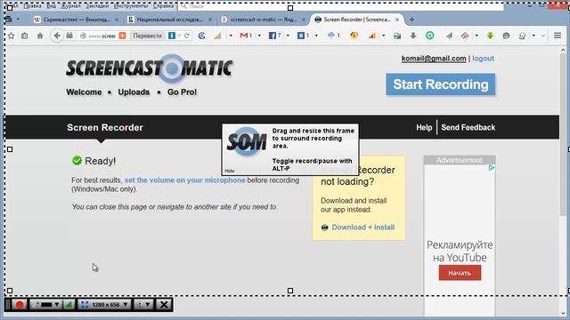 Scrincast-O-Matic (2/5). Как создать скринкаст. Запись ролика смотреть онлайн
