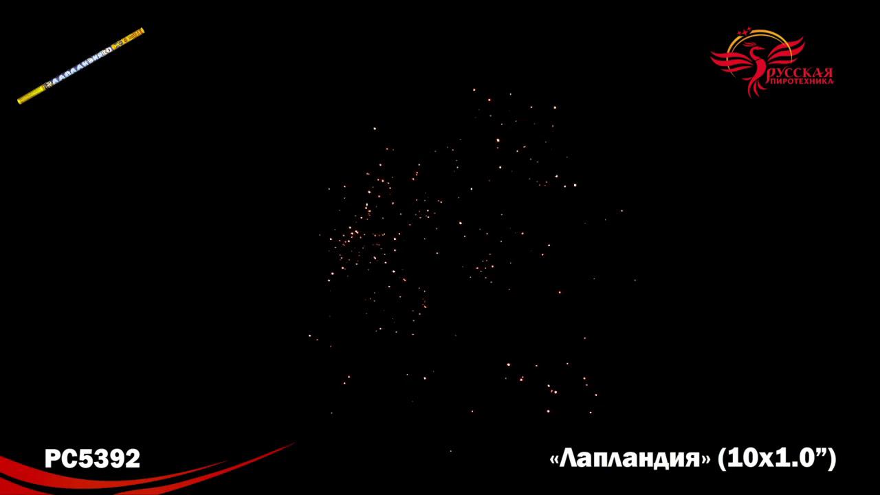 PC 5392 смотреть онлайн