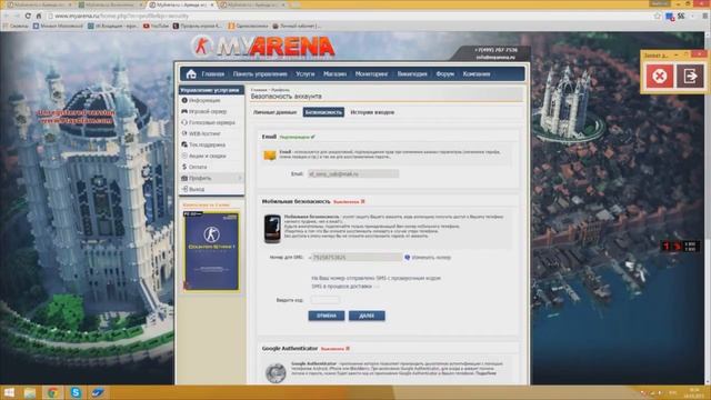 Как создать сервер в майнкрафте с помощью сайта myarena смотреть онлайн
