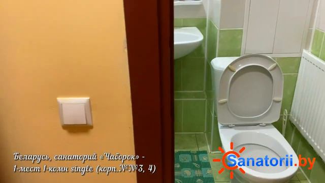 Санаторий Чаборок - 1-мест 1-комн single, Санатории Беларуси смотреть онлайн