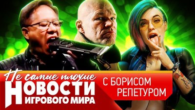 Игровые новости и обзоры