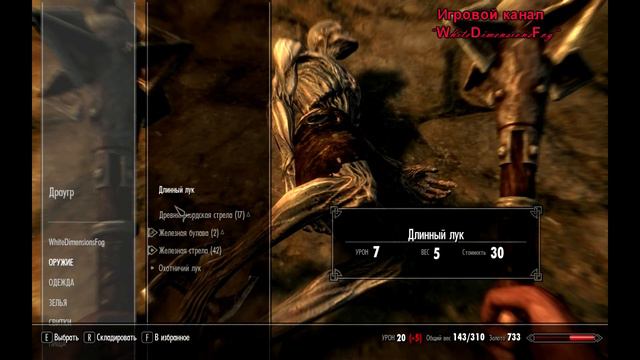 The Elder Scrolls - Skyrim - Серия #4/1 (Ветреный Пик #2) смотреть онлайн