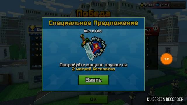 Pixel gun 3D-взлом играю смотреть онлайн