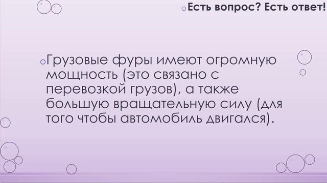 В чём разница между лошадиной силой и моментом силы? [23] смотреть онлайн
