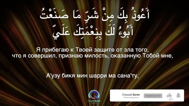 Самое главное ДУА из всех что есть. Читайте каждый день обязательно. Господин всех дуа. смотреть онлайн
