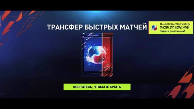 ҚАЗАҚША ПАК АШУ // PACK OPENING // FIFA MOBILE 22 смотреть онлайн