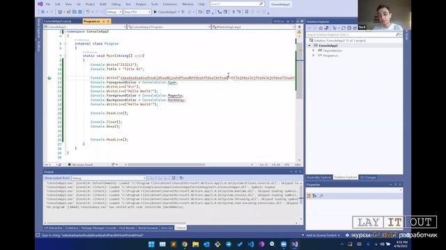 Бесплатный курс программирования на С#. Базовые типы данных в языке C#. Преобразование типов данных смотреть онлайн