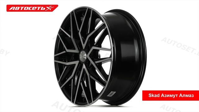 Скад Азимут Алмаз: 3D-обзор литого диска ● Автосеть ● смотреть онлайн
