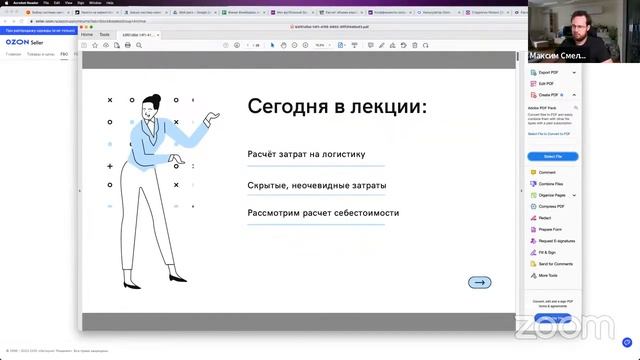 Тема 9.1 Финансовая модель смотреть онлайн