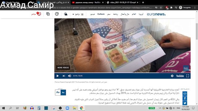 "Паспорт Х" такого еще не было в США..! \\ робот Сканировает QR-коды в России смотреть онлайн