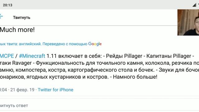 ВЫШЕЛ Minecraft PE 1.11! ФУНКЦИОНАЛ ВСЕХ НОВЫХ БЛОКОВ! СКАЧАТЬ СЕЙЧАС БЕСПЛАТНО! смотреть онлайн
