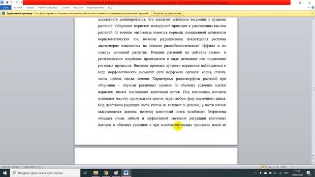 Биологическое действие ионизирующих излучений смотреть онлайн