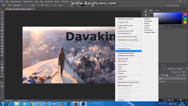 Фотошоп как украсить текст смотреть онлайн
