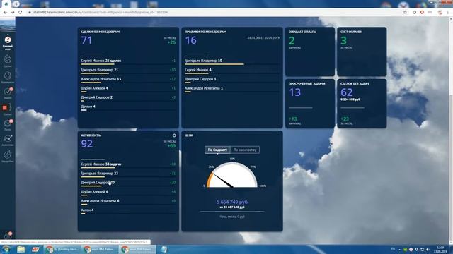 Рабочий стол amoCRM 2019 | Подробный разбор и настройка | Уроки amoCRM смотреть онлайн
