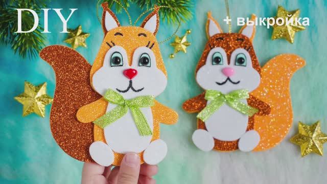 НОВОГОДНИЕ ИГРУШКИ из ФОАМИРАНА своими руками смотреть онлайн