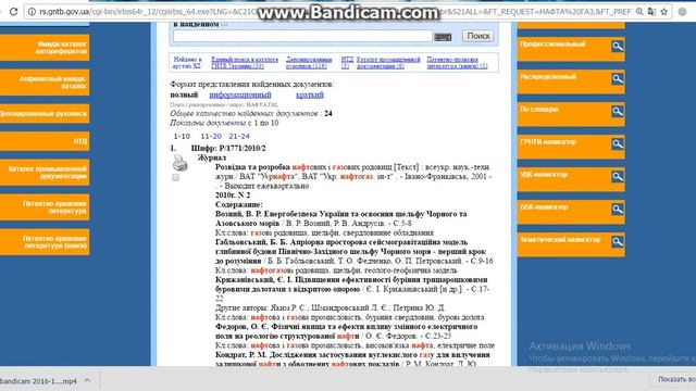 Як користуватися електронним каталогом "Ирбис"? смотреть онлайн