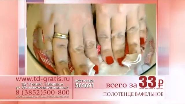 Полотенце вафельное смотреть онлайн