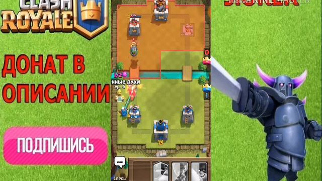 Топ колода Clash Royale Modern!Как сделать с 0 побед 10!!! смотреть онлайн