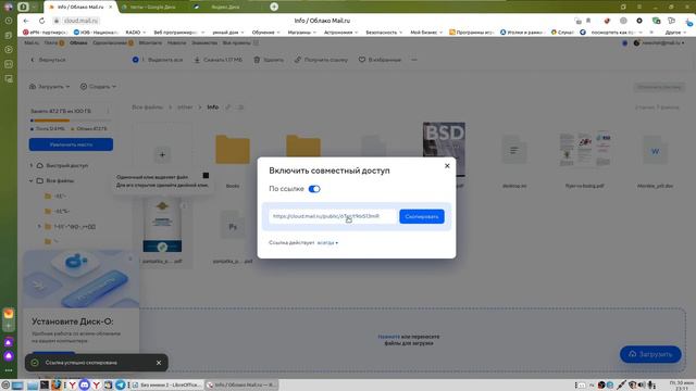 Что такое облачное хранилище, для чего и как пользоваться. смотреть онлайн