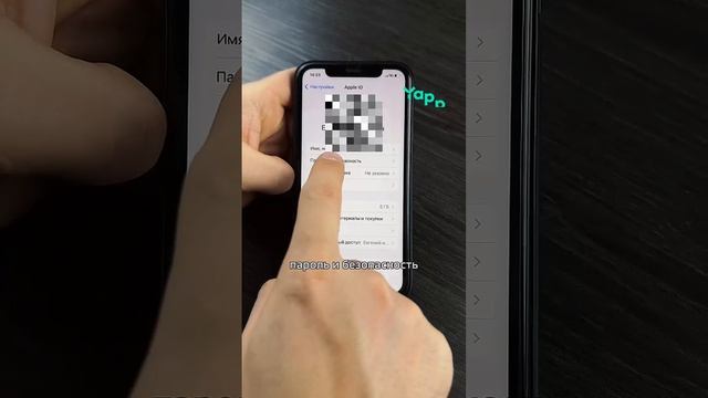 Забыл пароль от Apple ID/iCloud #apple #iphone #ios #айфон #советы #iphone15 #iphone15promax #iphone смотреть онлайн