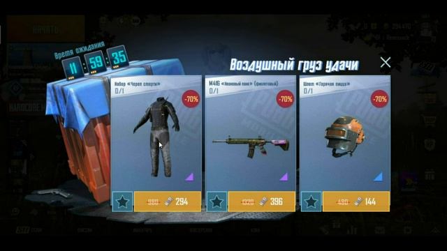 ЧТО ПАДАЕТ С АИРДРОПОВ в лобби? // ОБЗОР НА AirDrop в PUBG Mobile смотреть онлайн