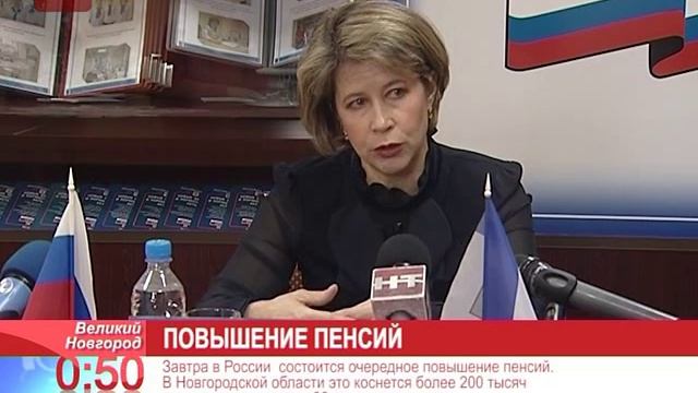 Первого апреля в России состоится очередное повышение пенсий смотреть онлайн